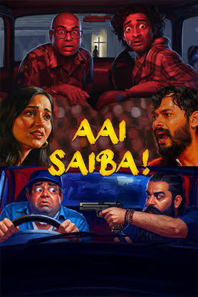 Aai Saiba